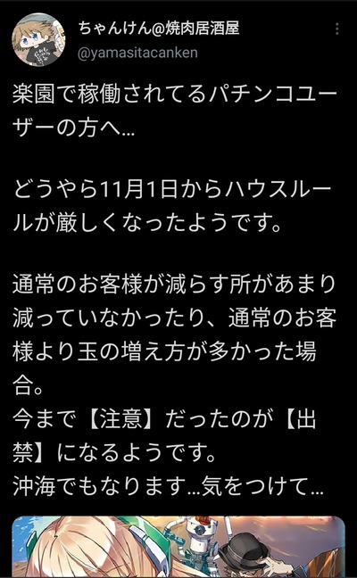 スロットとパチンコのまとめ鈴木さん速報