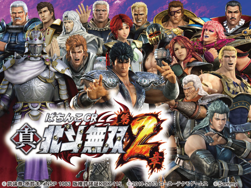 北斗無双2の評価