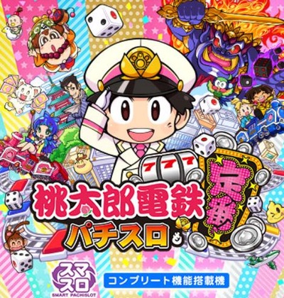 の新台評価・感想