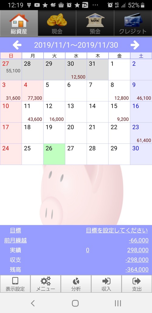 パチンコ・スロットに関連する画像