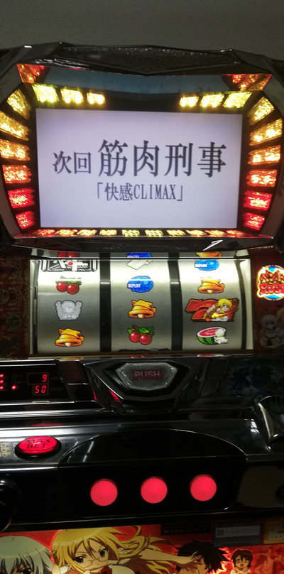 スロットとパチンコのまとめ鈴木さん速報