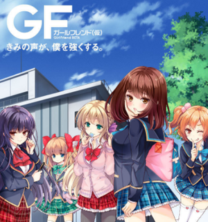 パチスロ ガールフレンド(仮）評価