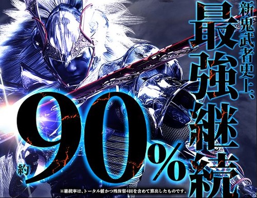 新鬼武者ズバババの評価と感想