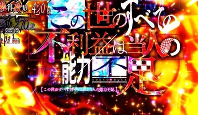 スマスロまとめ