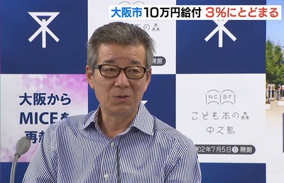 【悲報】大阪市「給付金10万円が遅れてる理由がわからん」給付率わずか3%ｗ