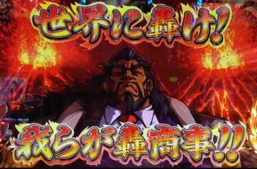 スロットまとめ