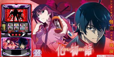 スマスロ2chまとめ