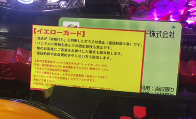 パチンコ・スロットに関連する画像