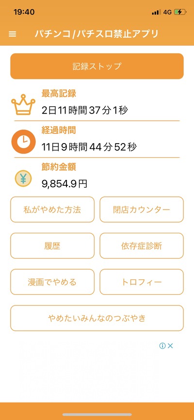 スロットとパチンコのまとめ鈴木さん速報