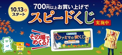 ファミマの700円くじで「練りからし」を当てたｗｗｗ