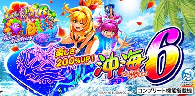 Pスーパー海物語IN沖縄6の評価・感想・評判