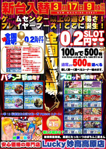 パチンコとスロットの2chまとめ