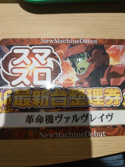 スロットとパチンコのまとめ鈴木さん速報