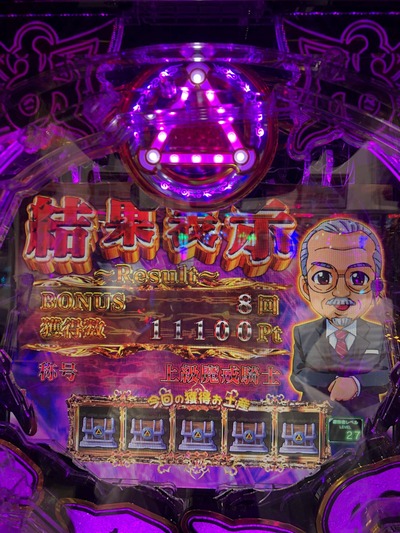 スロットとパチンコのまとめ鈴木さん速報