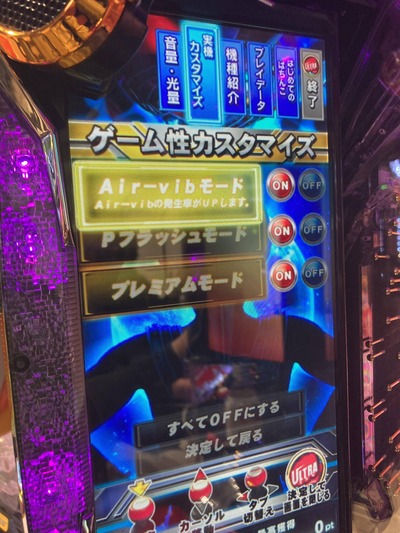 パチンコ・スロットに関連する画像