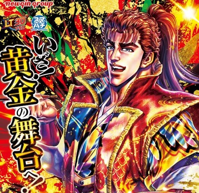 e花の慶次~黄金の一撃の評価