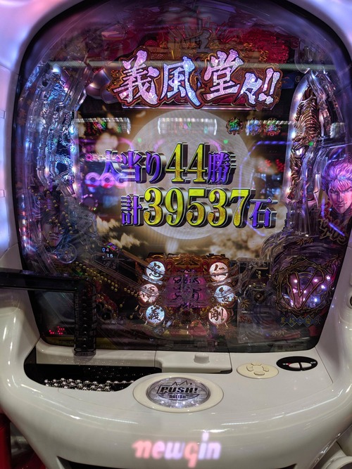 パチンコ・スロットに関連する画像