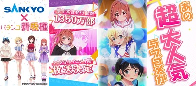 スマスロまとめ