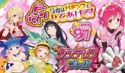 の新台評価・感想