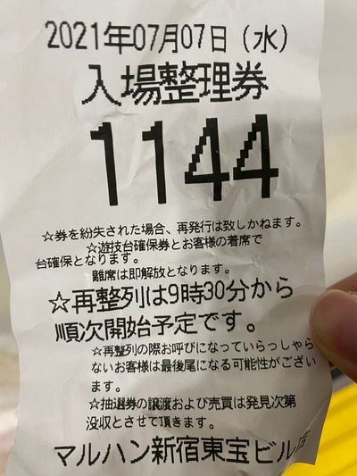 スロットとパチンコのまとめ鈴木さん速報