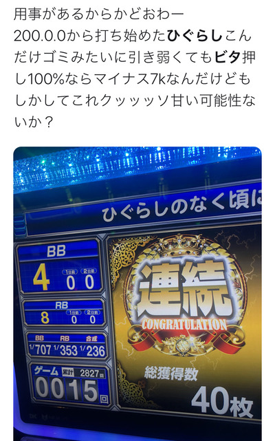 パチンコ・スロットに関連する画像