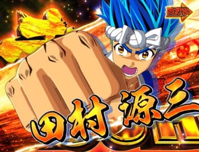 拷問官 昨日打ったパチンコ台のキャラで逝け ワイ みゃおーん 拷問官 昨日打ったパチンコ台のキャラで逝け ワイ みゃおーん