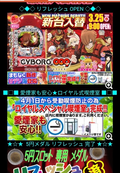 パチンコ・スロットに関連する画像