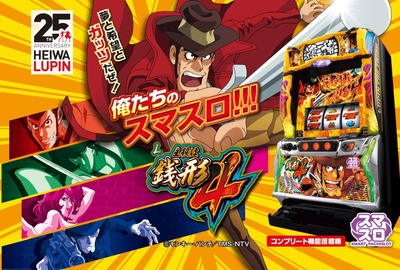 主役は銭形4の新台評価・感想