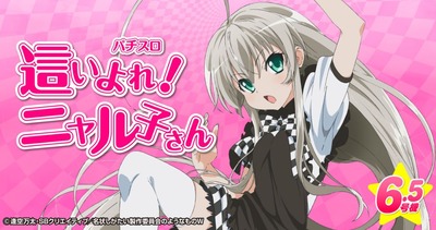 の新台評価・感想