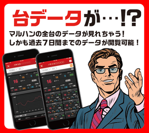 パチンコとスロットのまとめ