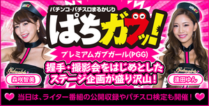 パチンコとスロットまとめ