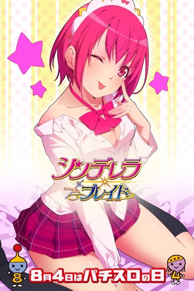 スロットとパチンコのまとめ鈴木さん速報