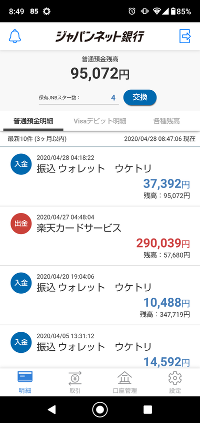 パチンコ・スロットに関連する画像