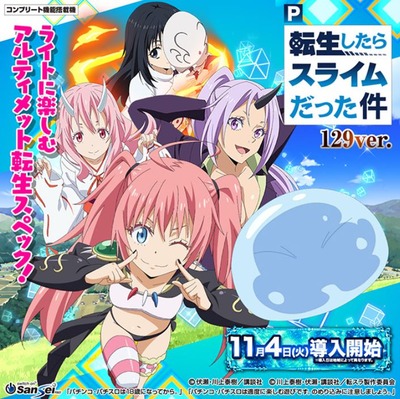 スマスロ2chまとめ