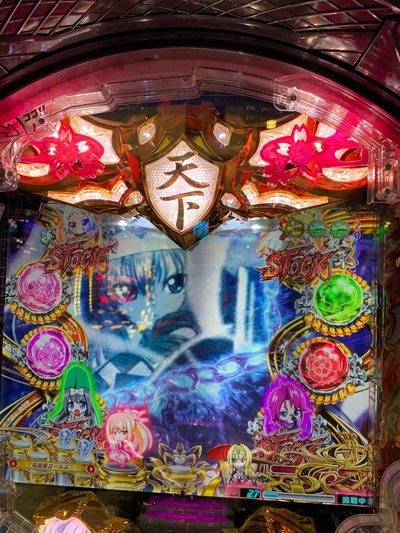 パチンコ・スロットに関連する画像