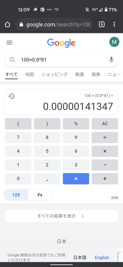 スロットとパチンコのまとめ鈴木さん速報
