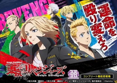 スマスロまとめ