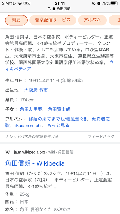 パチンコ・スロットに関連する画像