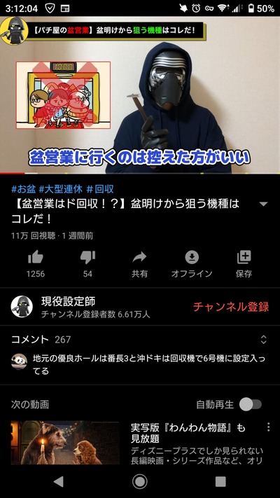 パチンコ・スロット　まとめに関連する画像