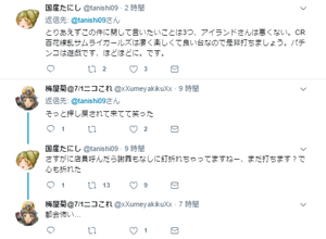 パチンコとスロットの2chまとめ
