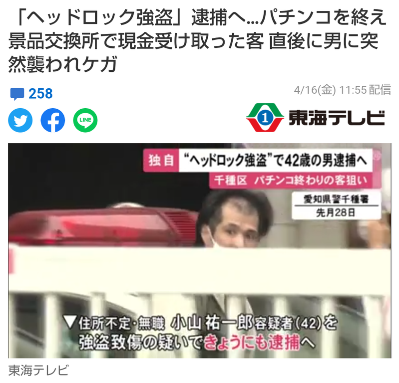 画像 強盗犯の髪型がヤバすぎると話題にwwwww パチスロ パチンコ ブログ最新情報 画像 強盗犯の髪型がヤバすぎると話題にwwwww パチスロ パチンコ ブログ最新情報