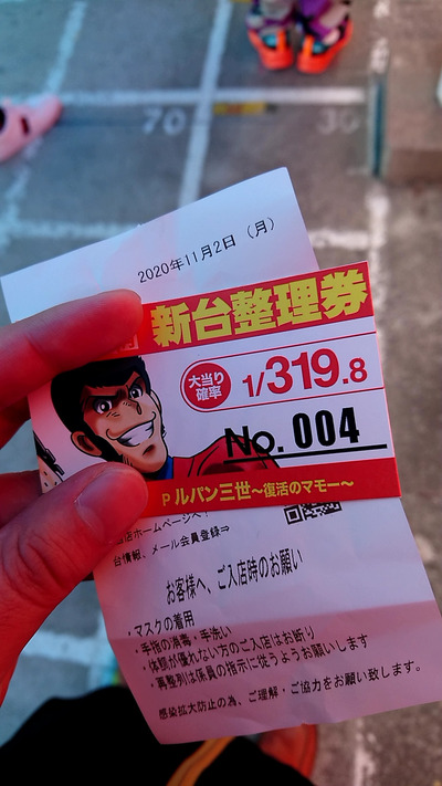 パチンコ・スロット　まとめに関連する画像