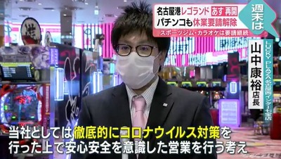 パチンコとスロット2chまとめ