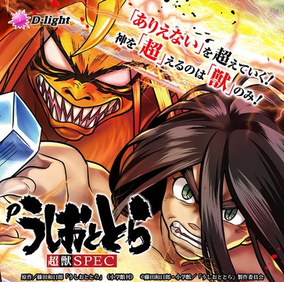 スマスロ2chまとめ