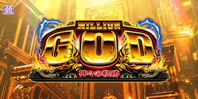 スマスロ2chまとめ