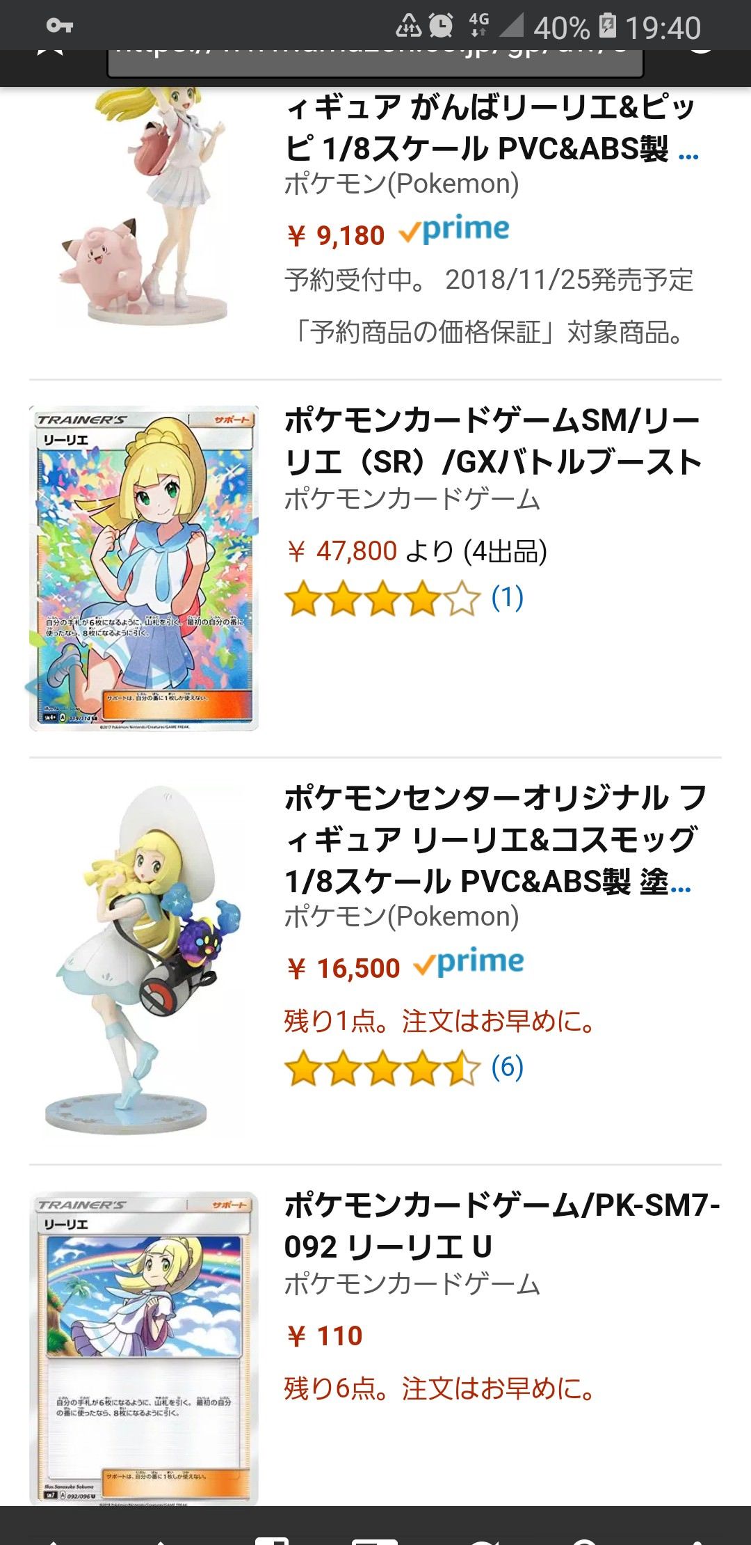 ポケモンカードが大人気 高額で転売されてる模様 鈴木さん速報