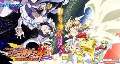 シンフォギア4(199)の新台評価・感想