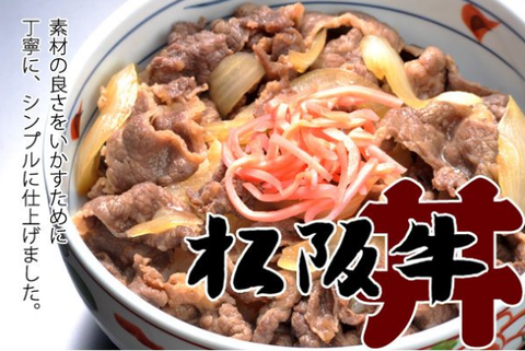 ワイ、パチンコ帰りに6万の牛丼を食す