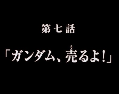 スマスロまとめ