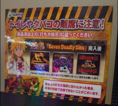 スロットとパチンコのまとめ鈴木さん速報